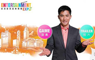 Entertainment Expo